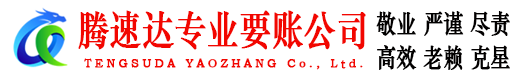 石城追债公司